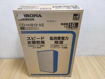 未使用★CORONAコロナ 衣類乾燥除湿機 CD-H1819★エレガントブルー除湿能力日最大16L_画像6