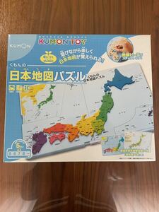 くもんの日本地図パズル KUMON TOY くもん出版