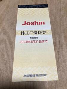 上新電機　株主優待　5,000円分　200円×25枚