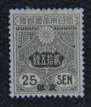 【占3】支那加刷切手 在中国局旧大正毛紙切手10種 未使用【型価3.7万】_画像6