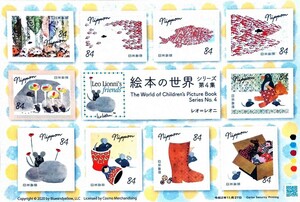 【額面割れ】 世界の絵本シリーズ・84円シール切手・20枚・1,680円分・未使用