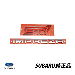 スバル純正 インプレッサ GRB WRX imprezza STI 文字ロゴ リアエンブレム オーナメント 93073FG050