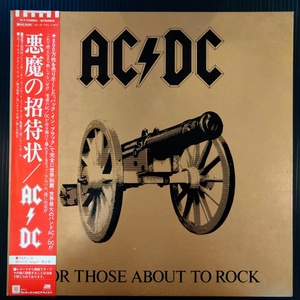 AC/DC ★悪魔の招待状 For Those About To Rock★P-11068A 中古アナログレコード