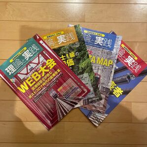 医療経営士 理論と実践 2022 No43-46 4冊セット