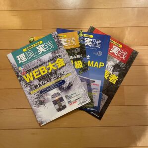 医療経営士 理論と実践 2023 No47-50 4冊セット