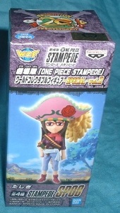 劇場版 ONE PIECE STAMPEDE(ワンピース スタンピード) ワールドコレクタブルフィギュア SPECIAL vol.2 たしぎ (ナムコ限定)