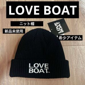 ニット帽 黒 LOVEBOAT gal egg 平成ギャル 新品未使用