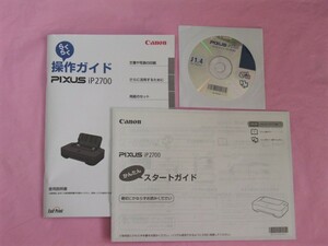 Canon キャノン PIXUS iP2700 取扱説明書・セットアップCD　送料無料