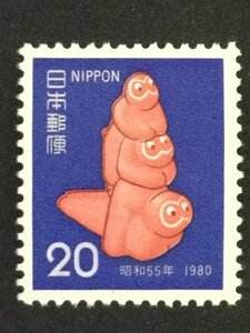 ■■コレクション出品■■【年賀切手】昭和５５年用　１９８０年　額面２０円