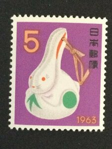 ■■コレクション出品■■【年賀切手】昭和３８年用　１９６３年　額面５円