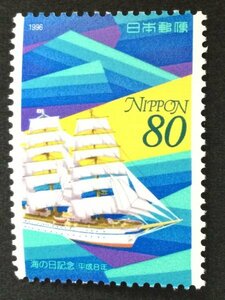 ■■コレクション出品■■【海の日】１９９６年　額面８０円