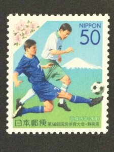 ■■コレクション出品■■【国民体育大会】第５８回・静岡県　２００３年　サッカーと富士山　額面５０円