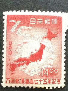 ■■コレクション出品■■【ＵＰＵ７５年】日本地図　１４円　１９４９年（美品も一部貼り付有り）