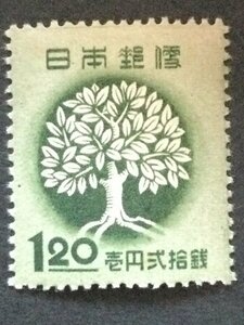 ■■コレクション出品■■【全国緑化】樹木　１円２０銭　１９４８年