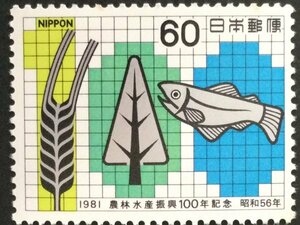 ■■コレクション出品■■【農林水産振興100年】１９８１年　額面６０円