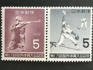 ■■コレクション出品■■【国民体育大会】第１７回　１９６２年　射撃・ソフトボール　額面５円２種