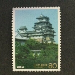 ■■コレクション出品■■【第１次世界遺産シリーズ】第１集　姫路城天守閣　額面８０円