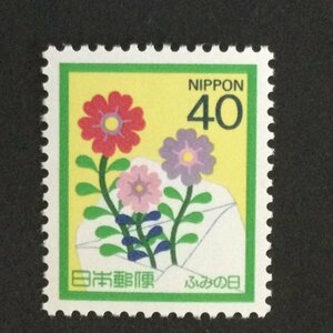 ■■コレクション出品■■【ふみの日】１９８７年　花と手紙　額面４０円