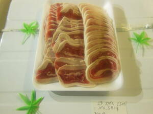 福岡県産天然猪肉　令和5年　（３２０－１１）　バラ　スライス2，5ミリ　５７０ｇ