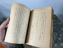 日本軍　日本陸軍　日本海軍　戦時発行　写真週報　戦時書籍　当時もの　初だし品　中古品　傷あり　ジャンク出品_画像7