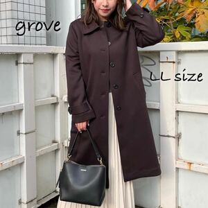 ステンカラーコート grove ロングコート 茶色 ブラウン アーバンリサーチ アニエスベー ナノユニバース BEAMS ユナイテッドアローズ ZARA