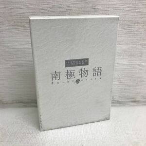 PY1214A 南極物語 DVD BOX ボックス 2枚組 セル版 邦画 フジテレビ 学研 蔵原プロ 高倉健 渡瀬恒彦 夏目雅子 萩野目慶子 岡田英次 他 