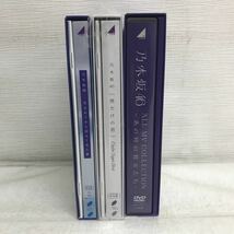 PY1214B 乃木坂46 CD DVD 3本セット 生まれてから初めて見た夢/僕だけの君 Under Super Best/ALL MV COLLECTION あの時の彼女たち/セル版 _画像4