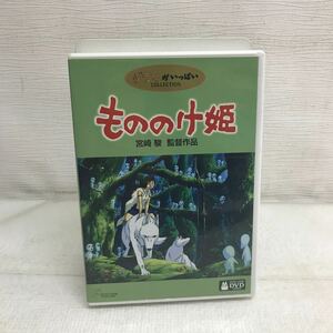 PY1215B もののけ姫 DVD 3枚組 セル版 スタジオジブリ ジブリがいっぱい コレクション COLLECTION 宮崎駿 ブエナ ビスタ 邦画 アニメ 