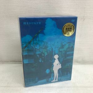 PY1218A 時をかける少女 DVD プレミアムエディション BOX ボックス 3枚組 セル版 帯付き 邦画 アニメ 角川 KADOKAWA 細田守 筒井康隆 他 