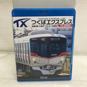 PY1218B つくばエクスプレス TSUKUBA EXPRESS LINE 全線往復 秋葉原〜つくば〜秋葉原 TX-2000系 Blu-ray セル版 ビコム 鉄道 電車 