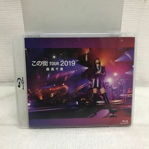 PY1218B この街TOUR 2019 森高千里 Blu-ray セル版 邦楽 ワーナーミュージック・ジャパン ライブ LIVE ツアー 