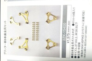 MIZUNO 新品 ミズノ 野球 スパイク 金具 新９本歯 スパイクシューズ 金属歯 新品未使用 ネジ ボルト止め 金具 未使用 