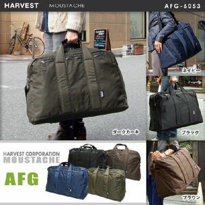 ☆ 最安値 ハーベスト 売上ランキング上位 AFG 6053 210D高密度ナイロン ロングセラー AFG 6051 AFG 6052 ボストンバッグ ベージュ ☆