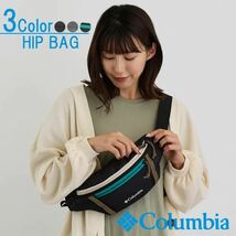 数量限定 2024年最新作 Columbia 正規品 ヒップバッグ PU8574 ボディバッグ　ワンショルダー 旅行 肩掛け プレゼント コロンビア 送料無料_画像1