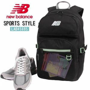 ビスロンファスナー DAYPACK バックパック LAB 45695 学生 スクール デイパック リュック A4 新入生 新学期 ニューバランス 送料無料