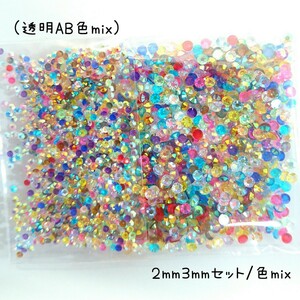  transparent AB color mix| macromolecule Stone 2 size | approximately 2000 bead | deco parts nails * anonymity delivery 