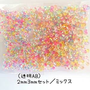  transparent AB Mix | macromolecule Stone 2 size | approximately 2000 bead | deco parts nails * anonymity delivery 