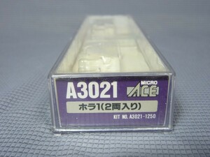 ★マイクロエース A3021 ホッパー貨車 ホラ1　 2両セット用　空ケース 中古美品　数量2