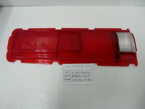 DN00175／ニッサン　ブルーバード510　テールランプレンズ　左側（社外品）