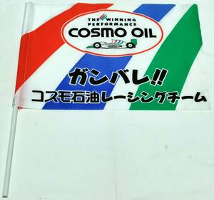コスモ石油レーシングチーム　応援旗　全日本F3000　COSMO OIL RACING TEAM CERUMO　エディ・アーバイン　フラッグ　コスモオイル　セルモ