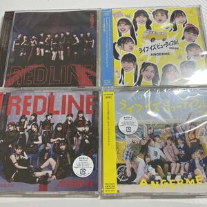 【新品未開封】アンジュルム CD 『RED LINE/ライフ イズ ビューティフル！』初回限定盤A.B、通常盤A.Bの計4枚セット