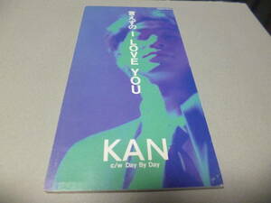 8cm屋）KAN「言えずのI　LOVE　YOU」８ＣＭ