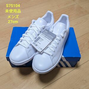 adidas スタンスミス 27cm 白 アディダス STAN SMITH S75104 オールホワイト