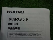 HiKOKI ハイコーキ ドリルスタンド D10-DS2 大工道具 中古美品 231226_画像3