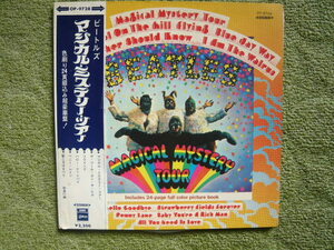 ◆The Beatles 希少　マジカルミステリーツアー　赤盤　オデオン帯　◆