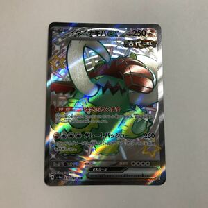 ポケモンカードゲーム　シャイニートレジャーex SSR イダイナキバex ポケカ