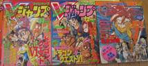 Vジャンプ　ブイジャンプ　1995年1月号～12月号　緊急増刊号　13冊まとめて　クロノトリガー_画像7