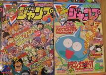 Vジャンプ　ブイジャンプ　1995年1月号～12月号　緊急増刊号　13冊まとめて　クロノトリガー_画像5