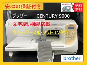 ★保証付き★ブラザー　CENTURY9000　CPS56　整備済みミシン本体