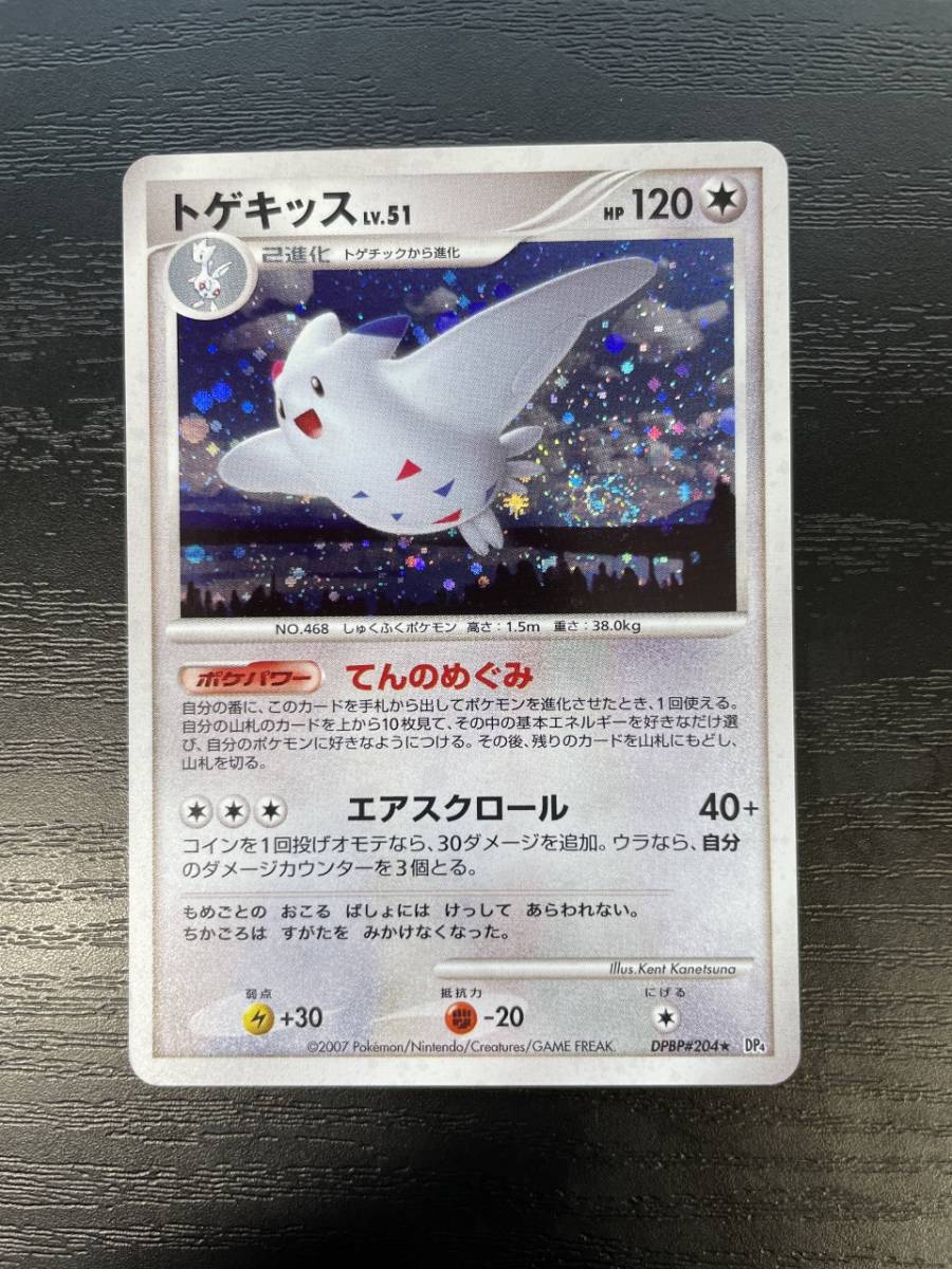 2025年最新】Yahoo!オークション -ポケモン トゲキッス(ポケモン 2025年最新】Yahoo!オークション -ポケモン トゲキッス(ポケモン
